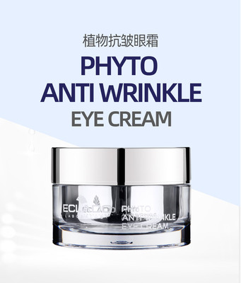细胞眼霜/植物抗皱眼霜/Phyto Anti Wrinkle Eye Cream