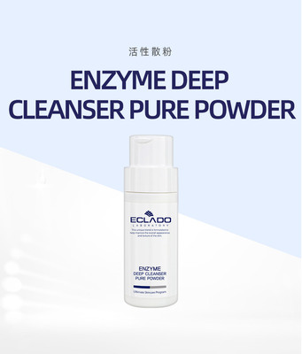 深层清洁活性散粉/Enzyme Deep Cleanser Pure Powder