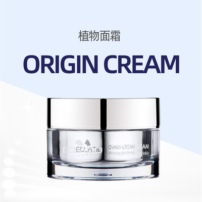 干细胞面霜/植物面霜/Origin Cream